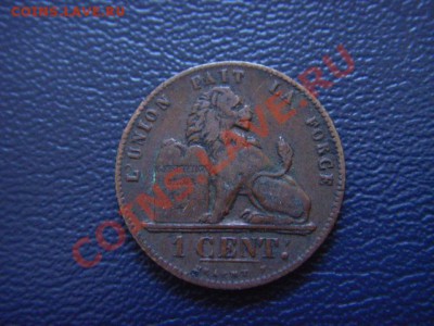 Бельгия 1 сантим 1912  до 10.03 в 21.00М - LPIC7078.JPG