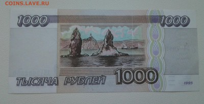 1000р 1995 Пресс до 28.09 - 20170917_092758-1