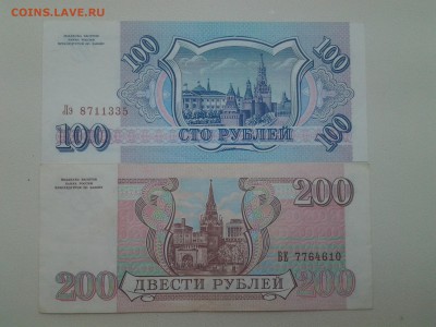 100р 1993г unc+200р 1993г до 28.09 - 20170924_085317