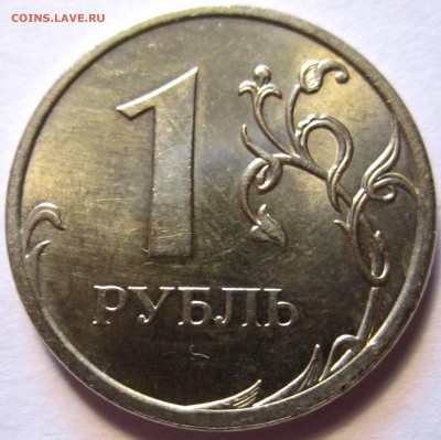 13 обиходных монет с разновидностями по фиксу. - 2017-09-23 10-01-16.JPG