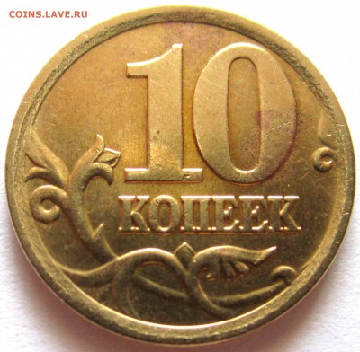 13 обиходных монет с разновидностями по фиксу. - 2017-08-12 05-44-16.JPG