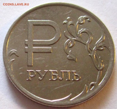 13 обиходных монет с разновидностями по фиксу. - 2017-07-23 15-07-52.JPG