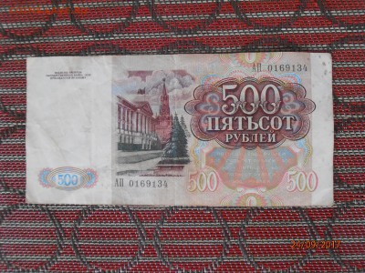 = 500 рублей 1991 год  - низкий старт = - P9242075.JPG