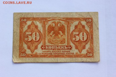 50 копеек 26.09.17г. 22.00 по Москве - IMG_8974.JPG