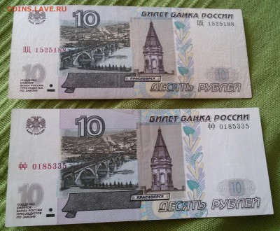10 рублей "фф" на оценку - а