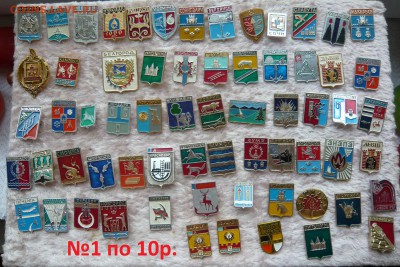 Значки СССР разные по 10 руб. Фикс. До 25.09. в 19:00 - №1 по 10 р..JPG