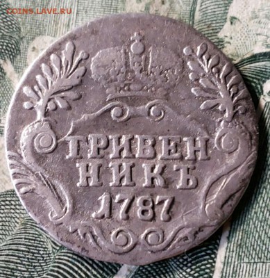гривенники 1743-51-87г. Оценка. - 20170924_142700-1