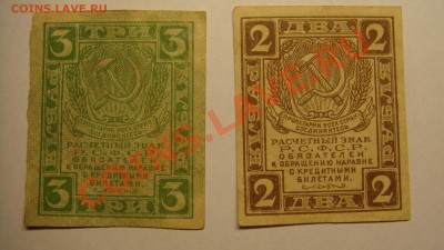 2 и 3 рубля до 10.03.11 г(22-00 Москва) - 2,3 руб.JPG