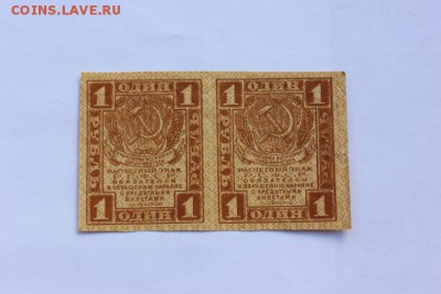 1 рубль 1919г. 26.09.17г. 22.00 по Москве - IMG_8978.JPG