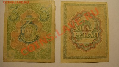 2 и 3 рубля до 10.03.11 г(22-00 Москва) - 2,3 руб (1).JPG