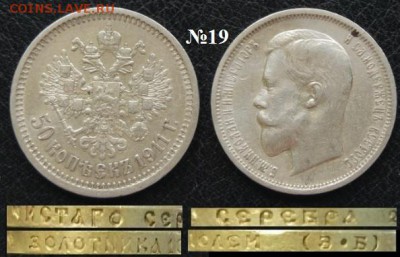 50 копеек 1911 Э.Б. до 29.09. - 22