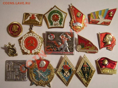 Советские алюм. значки - Ленин, "Лучший", комсомол и др. - Значки.JPG