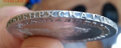 Рубль 1751 год спб-iм Предпродажная оценка - гурт 1