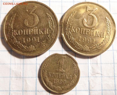 Выкусы,1,3,15,20 копеек 25.09.17 23:00:00 - SAM_0478.JPG