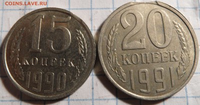 Выкусы,1,3,15,20 копеек 25.09.17 23:00:00 - SAM_0480.JPG