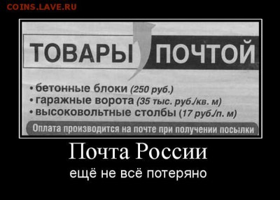 Реклама - 931333_pochta-rossii