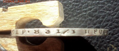 Рубль 1854г!_до 22-00_26.09 - DSC09745
