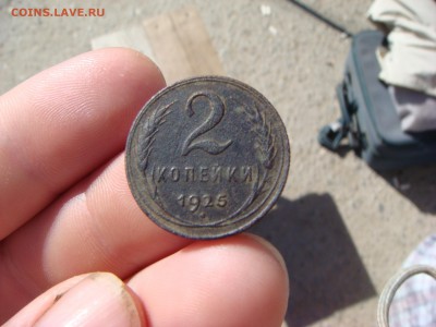 2 коп 1925 - DSC06780