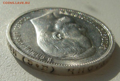 50 КОПЕЕК 1913 г. ЭБ - P1400645.JPG