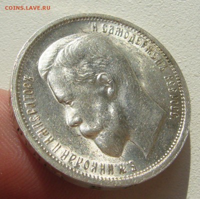 50 КОПЕЕК 1913 г. ЭБ - P1400647.JPG