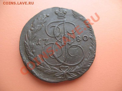 5коп1780г ем монета из клада, до 09.03.2011г 23-00мск - 5к80.