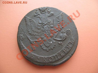 5коп1780г ем монета из клада, до 09.03.2011г 23-00мск - 5к80..
