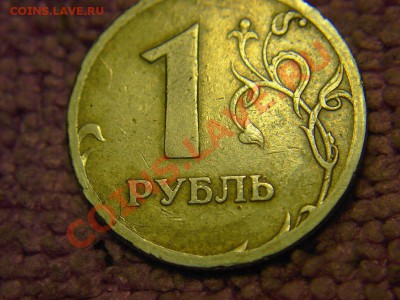 1 рупь 1997 г. М шт.1.12Б - 2Р