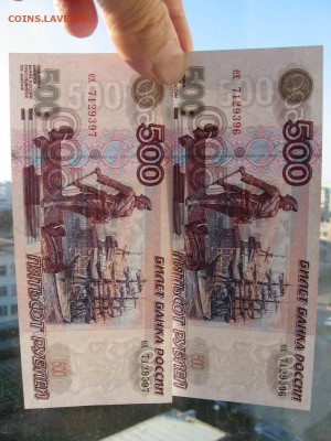 500р.-1997 без мод.пара сномерами подряд aUNC - IMG_4685.JPG