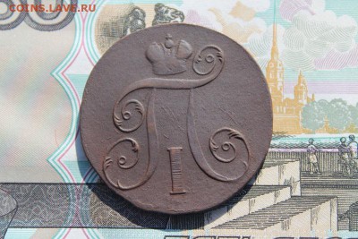 2 копейки 1798 ем, до 29.09.2017г. 22:00 мск - 2коп1798ем4.JPG