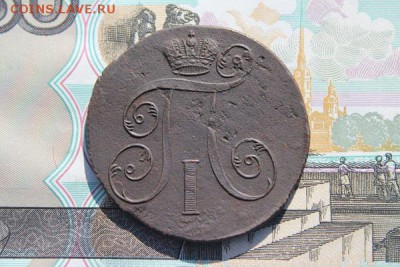 2 копейки 1801 ем, до 29.09.2017г. 22:00 мск - 2коп1801ем2.JPG
