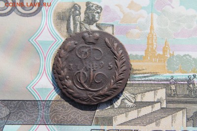 Копейка 1795 ем, до 29.09.2017г. 22:00 мск - коп1795ем1.JPG