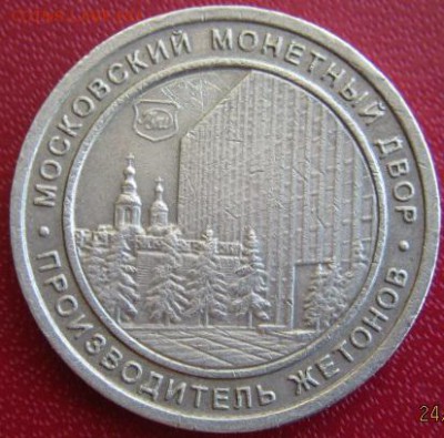 Волшебная игра, ММД и телефонный Израиля - IMG_2611.JPG