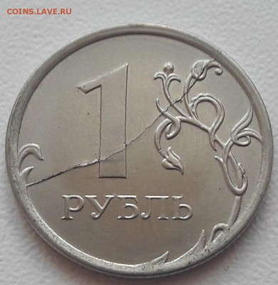 Обменяю полные расколы на юбилейкы! - 15