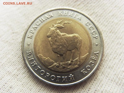 Красная Книга- Козел 1991 до 30.09.17 г. - SDC15736.JPG