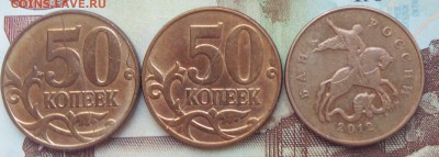 50 коп.2014 полный раскол с выкрошкой на оценку - IMG_20171028_153020