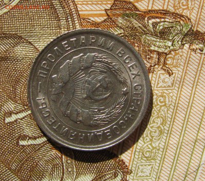 Коллекционные 10 копеек 1932 г. UNC!!! До 25.09.2017. - IMG_4422.JPG