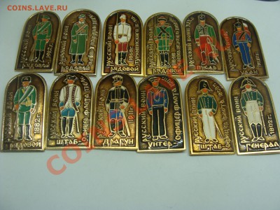 Значки - Русский Воин, 12шт, до 11.03.2011 22-00 - DSC05449.JPG