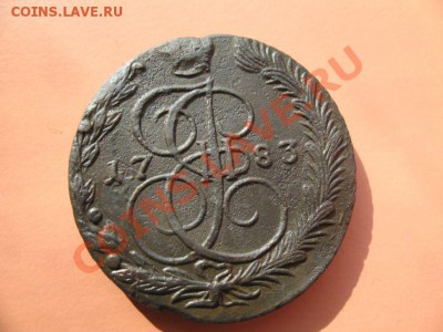 5коп1783г ем монета из клада, до 09.03.2011г 23-00мск - 5к83