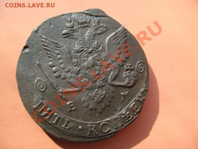5коп1783г ем монета из клада, до 09.03.2011г 23-00мск - 5к83.