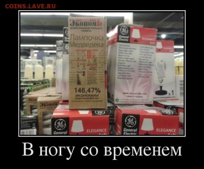 Реклама - 8533008_v-nogu-so-vremenem