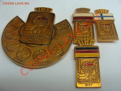 Значки - Чемпионат Мира по Хоккею, 86г, до 11.03.2011 22-00 - DSC05452.JPG