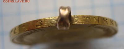 10 рублей 1911 ЭБ с подвеской - IMG_7520.JPG