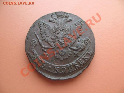 5коп1784г ем монета из клада, до 09.03.2011г 23-00мск - 5к84..