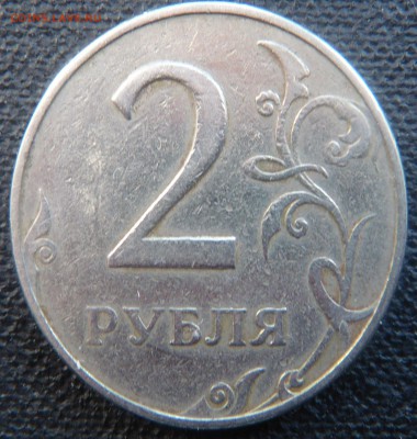 2 руб 1997 ммд шт. 1.3А2 - проверка - DSC05299.JPG