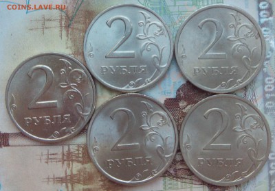 2 рубля 1997 М(5 шт.)+бонусы до 27.09.2017 22.00 мск - IMG_20171026_155329