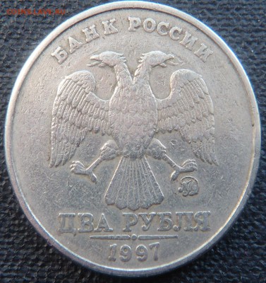 2 руб 1997 ммд шт. 1.3А2 - проверка - DSC05298.JPG