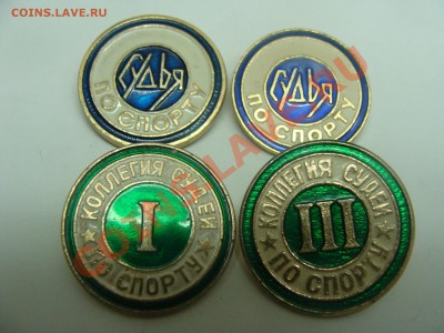 Значки - Судья по спорту, 4шт, до 11.03.2011 22-00 - DSC05455.JPG