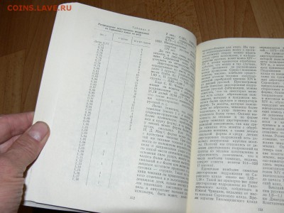 Книга "Монеты Нижегородского Княжес" по ЧЕШУЕ 27.10 до 22-00 - P2550635.JPG