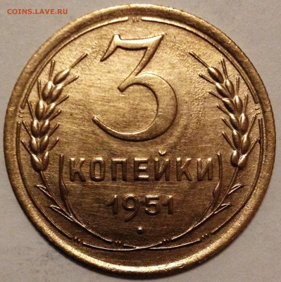 3 копейки 1951 и пол копейки 1927 - 3-51 шт.3.1Б XF1
