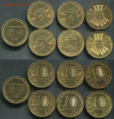 10 рублей. 7 монет. Памятные, ГВС. До 30.09.2017г. 21-10 МСК - 10г